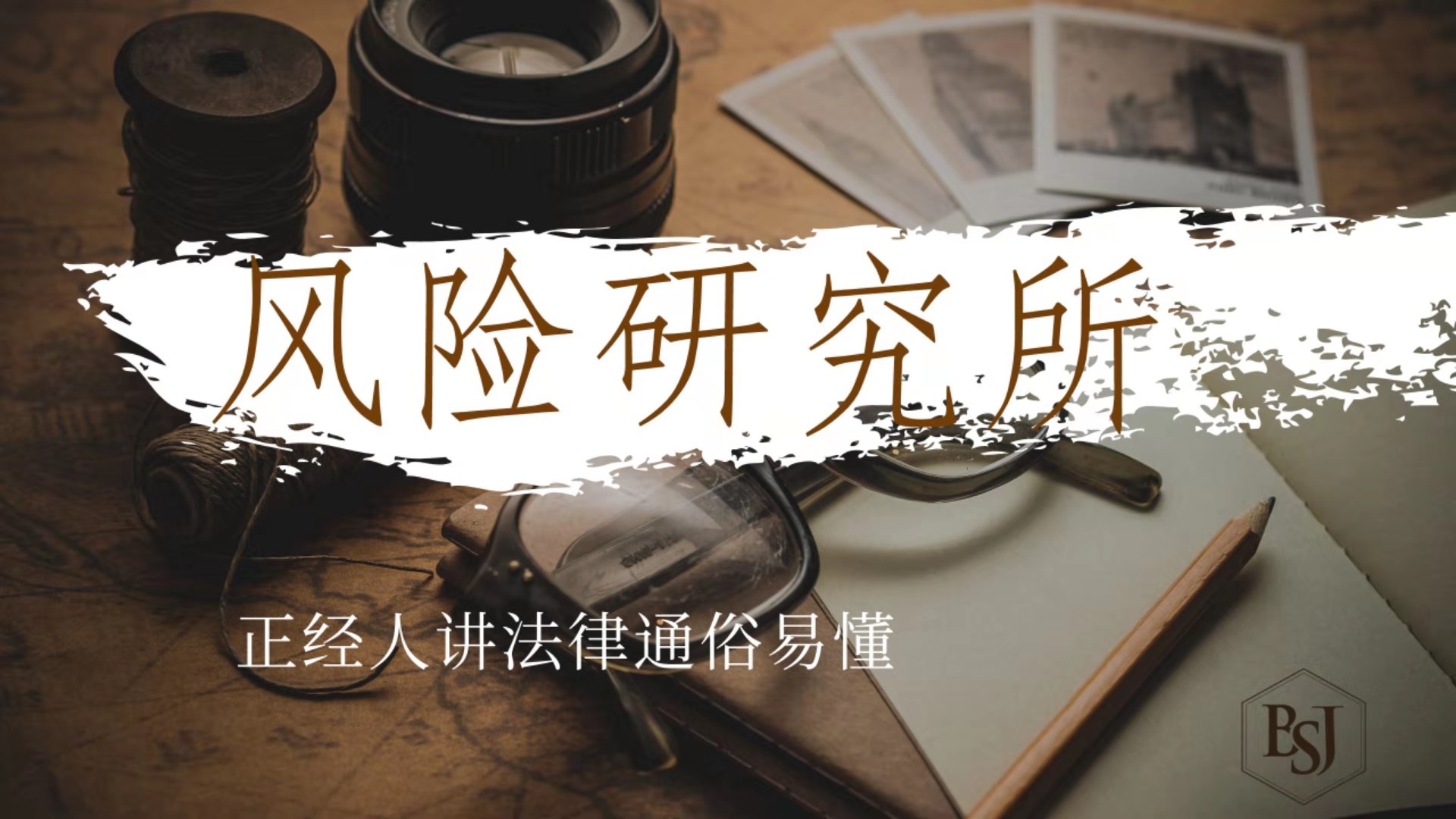 廣州企業(yè)法律顧問(wèn)